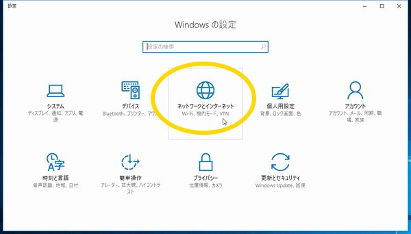 SiSO-LAB☆YOGA BOOK with Windows格安SIM IIJmio設定