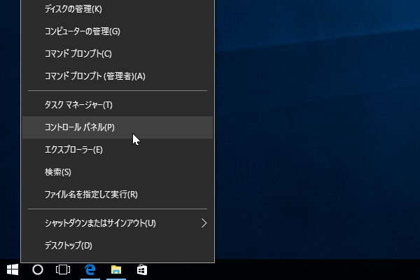 SiSO-LAB☆YOGA BOOK with Windows・Windows10のコントロールパネルを呼び出す方法。