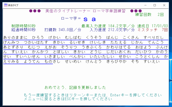SiSO-LAB☆YOGA BOOKでタッチタイプをするコツ、速度測定とか。