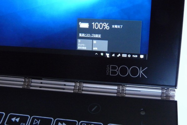 SiSO-LAB☆YOGA BOOK with Windows付属のACアダプターは12V急速充電？対応、12Vでガンガン充電するよ。