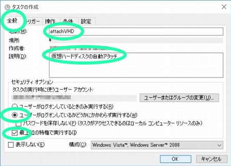 SiSO-LAB☆YOGA BOOK WindowsでSDメモリカードを仮想ディスク自動アタッチ（マウント）