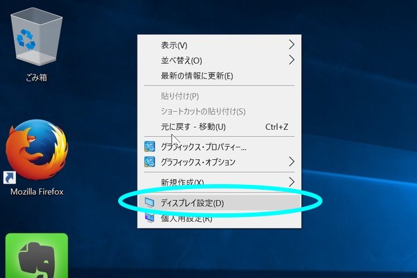 SiSO-LAB☆YOGA BOOK with Windows 画面サイズ（拡大率）変更方法。