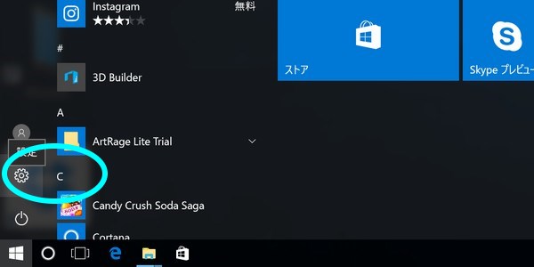 SiSO-LAB☆YOGA BOOK with Windows 画面サイズ（拡大率）変更方法。