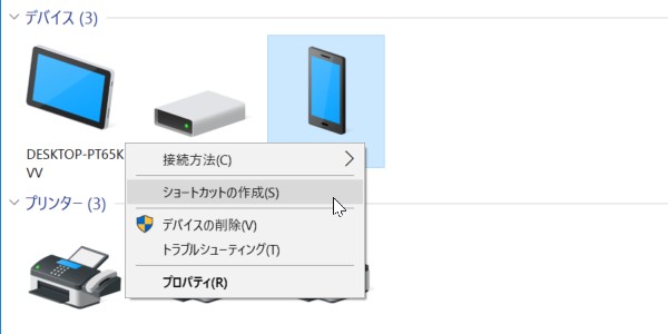 SiSO-LAB☆YOGA BOOK with Windows・iPhoneでBluetooth経由テザリング