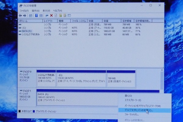 SiSO-LAB☆LuvBook LB-K812S-SHのHDD交換・ドライブ名の変更