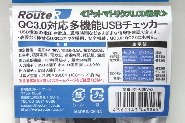 SiSO-LAB☆RouteR RT-USBVAX・パッケージ外観。