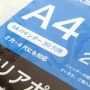 百均浪漫◆A4バインダー 30穴・２穴・４穴用クリアポケット（エンボス加工） ＠100均 セリア