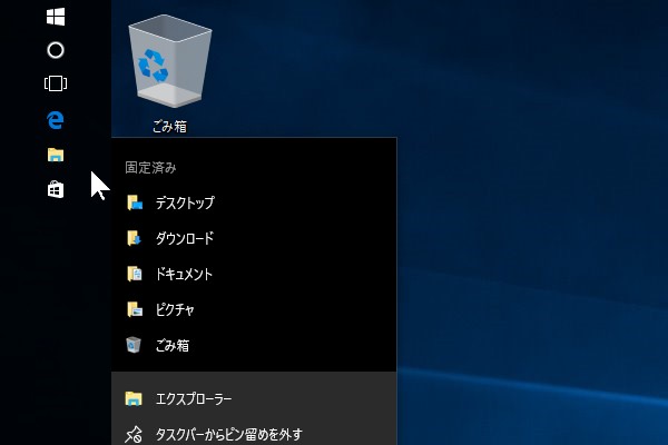 SiSO-LAB☆YOGA BOOK with Windows、エクスプローラでごみ箱を表示。