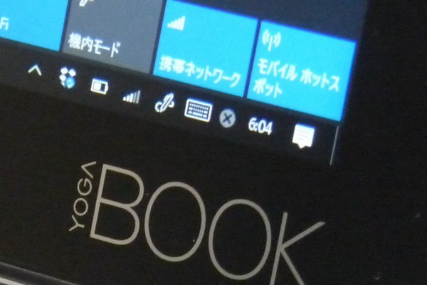 SiSO-LAB☆YOGA BOOK Windows10 テザリング・アクセスポイント設定方法。モバイルホットスポット。