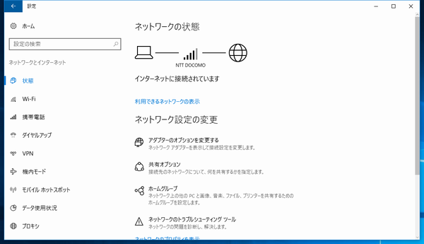 SiSO-LAB☆YOGA BOOK Windows10 テザリング・アクセスポイント設定方法。