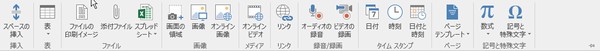 SiSO-LAB☆OneNote、インストール。64ビット版と32ビット版で画面比較。