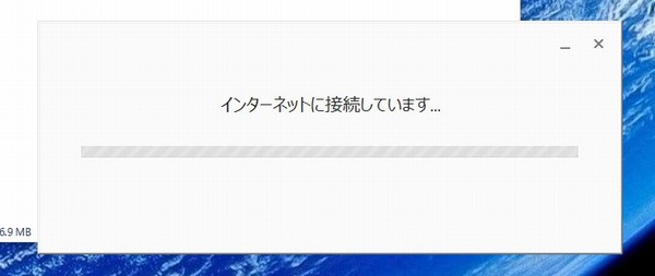 SiSO-LAB☆Google Chromeをオフライン（スタンドアロン）インストール。