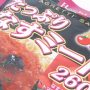 百均浪漫◆完熟トマト使用！ハチ食品 たっぷり なすミート260 スパゲッティソース ＠100均 レモン