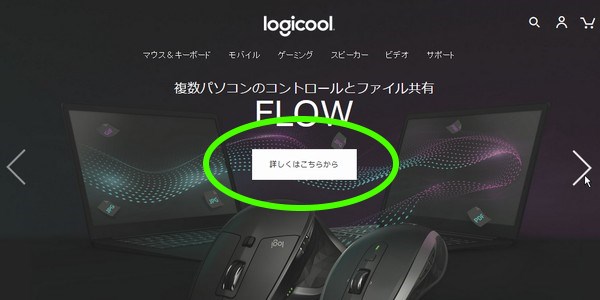 SiSO-LAB☆Logigool 静音マウスM590 Bluetooth ７ボタン。FLOW機能を使ってみる。