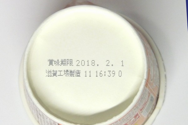 SiSO-LAB☆チキンラーメンビッグカップ から揚げレモン&ペッパー。滋賀県産？