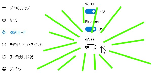 SiSSiSO-LAB☆YGOA BOOK Windows10 、GNSSを有効化して位置情報表示できるようにする方法。