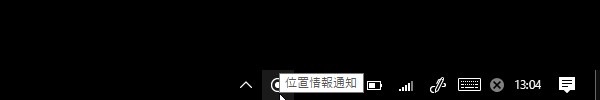 SiSSiSO-LAB☆YGOA BOOK Windows10 、位置情報使用中表示アイコン。