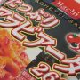 百均浪漫◆ちょっとピリ辛。ハチ食品 スパゲッティソース たっぷりアラビアータ 260g ＠100均 レモン