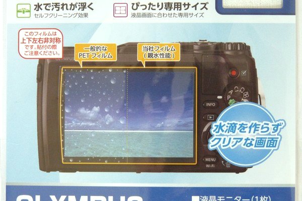 SiSO-LAB☆OLYMPUS TG-5とHAKUBA DGFH-OTG5 液晶保護フィルム 親水タイプ。
