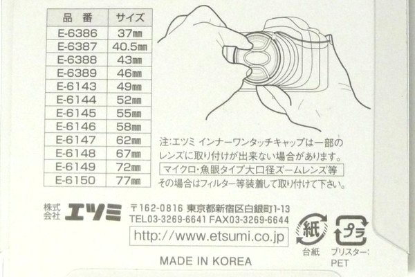 SiSO-LAB☆OLYMPUS TG-5。エツミ インナーワンタッチキャップ  E-6387 40.5mm。