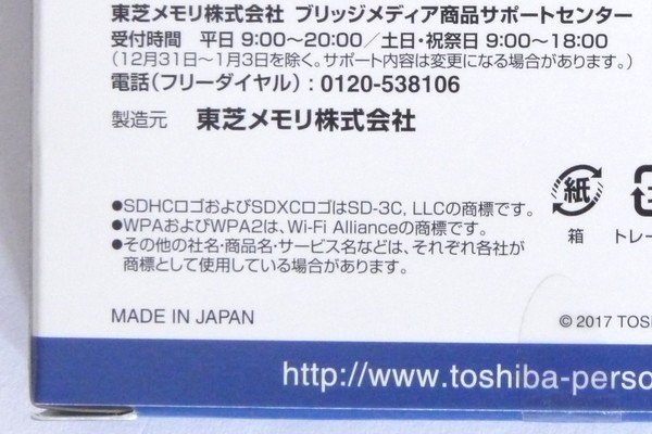 SiSO-LAB☆東芝FlashAir SD-UWA032G W-04。
