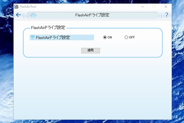 SiSO-LAB☆東芝FlashAir SD-UWA032G W-04。再初期化と初期設定。