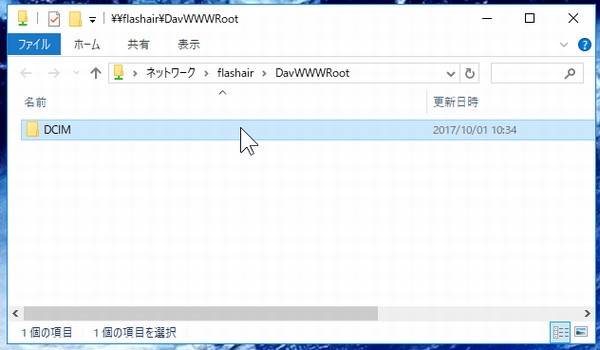 SiSO-LAB☆東芝FlashAir SD-UWA032G W-04。フォルダ内確認。