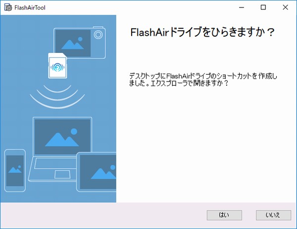 SiSO-LAB☆東芝FlashAir SD-UWA032G W-04。設定ツールでパソコンとワイヤレス通信。