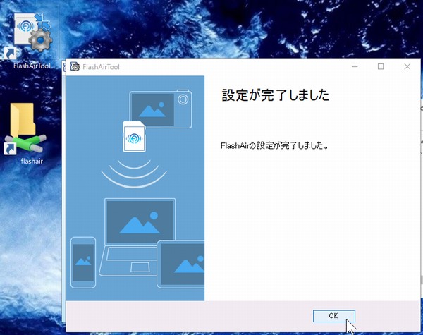 　SiSO-LAB☆東芝FlashAir SD-UWA032G W-04。設定ツールでパソコンとワイヤレス通信。