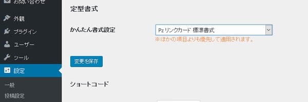 SiSO-LAB☆WordPressプラグインPz-LinkCard。手軽にブログカード風表示。表示サンプル。