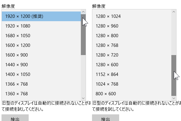 SiSO-LAB☆YOGA BOOK、画面解像度設定多数。
