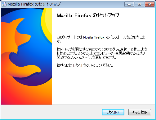 SiSO-LAB☆Firefox Quantum V57。インストール。