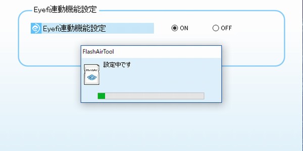 SiSO-LAB☆FlashAir W-04、Eye-Fi設定でデジカメからコントロール。FlashAirToolで設定。