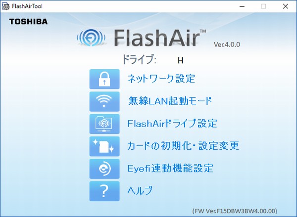 SiSO-LAB☆東芝無線LAN搭載SDメモリカードFlashAir W-04。デジカメで無線LANをオン・オフ。まずはFlashAirToolで設定。