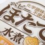 百均浪漫◆水煮だから素材そのままでいろいろな料理に使いやすい、ベビーほたて水煮 ＠100均 レモン