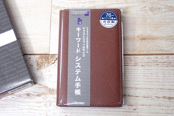 SiSO-LAB☆レイメイJWP5003 ポケットシステム手帳。