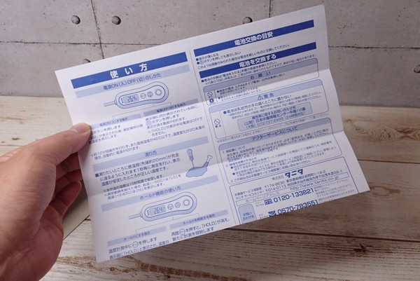 SiSO-LAB☆タニタ・スティック温度計 TT-533。取扱説明書は台紙の中にあるよ。