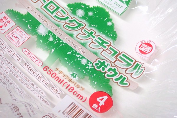 百均浪漫◆日本製!ペーパーボウル 650ml 4個入り。アウトドアで麺類やカレーに便利な紙ボウル @100均 ワッツ 百均浪漫◆日本製!ペーパーボウル 650ml 4個入り。アウトドアで麺類やカレーに便利な紙ボウル @100均 ワッツ