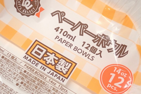 百均浪漫◆日本製！PPコーティングのペーパーボウル 410ml 12個入り。 ＠100均 ワッツ