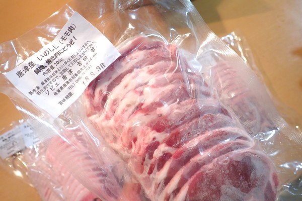 SiSO-LAB☆ふるさと納税。ジビエで猪肉詰め合わせ。モモ肉。