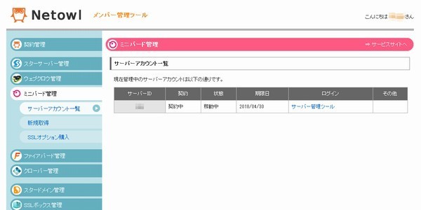 SiSO-LAB☆ネットオウルWordPress海外からログインできるよう設定変更する方法。