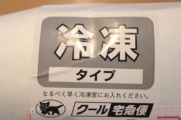 SiSO-LAB☆楽天ふるさと納税、長崎県島原市ジビエ肉セット。冷凍タイプのクール宅急便。