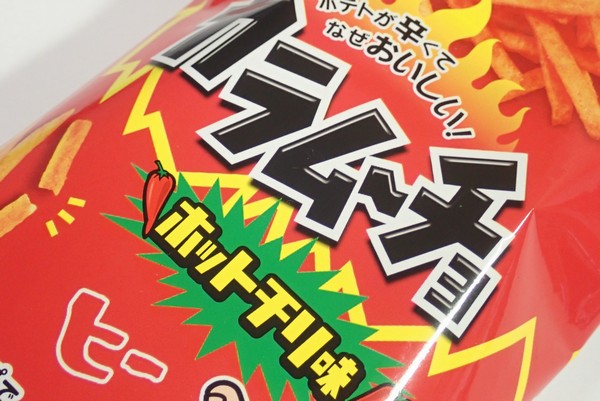 百均浪漫◆ちょっと小腹が空いて刺激が欲しいときに!カラムーチョ ホットチリ味 スリムバッグ @100均 ローソン 百均浪漫◆ちょっと小腹が空いて刺激が欲しいときに!カラムーチョ ホットチリ味 スリムバッグ @100均 ローソン
