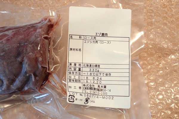 SiSO-LAB☆ふるさと納税。北海道白糠町 えぞシカ肉セット。ブロック肉、萌える！