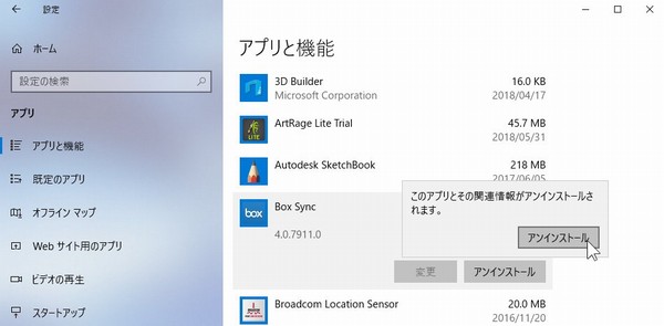 SiSO-LAB☆ファイル同期サービス、Dropboxからboxへ。同期フォルダ名の変更方法。