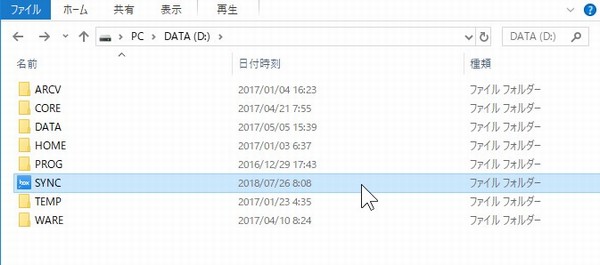 SiSO-LAB☆ファイル同期サービス、Dropboxからboxへ。同期フォルダ名の変更方法。無事、変更完了。