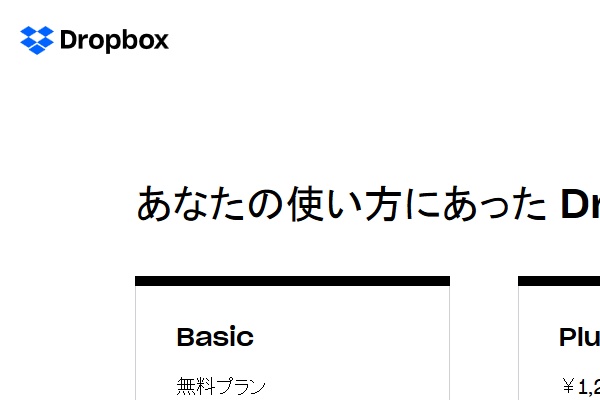 SiSO-LAB☆ファイル同期サービス、Dropboxからboxへ。