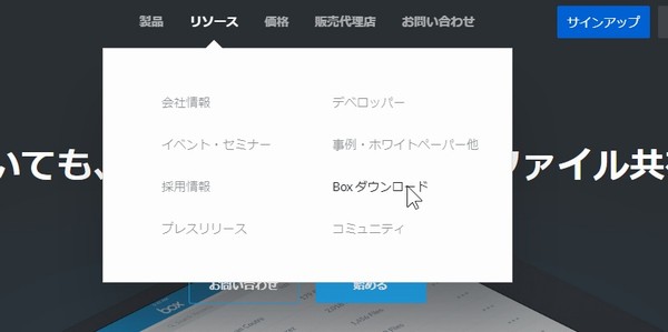SiSO-LAB☆ファイル同期サービス、Dropboxからboxへ。Box Syncダウンロード。