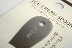 百均浪漫◆日本製！固いアイスクリームでも大丈夫、頑丈で小さなステンレス製アイスクリーム用スプーン ＠100均 レモン