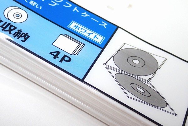 百均浪漫◆2枚組のCDやDVDを2枚まとめて収納できるケースが4個入。ややソフトで扱いやすいね @100均 セリア 百均浪漫◆2枚組のCDやDVDを2枚まとめて収納できるケースが4個入。ややソフトで扱いやすいね @100均 セリア